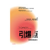 引爆点 马尔科姆格拉德威尔 著 经管商业 传播学理论管理学市场营销 图书 商品缩略图1