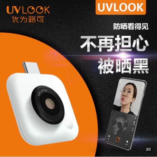 紫外线摄像头 商品图0