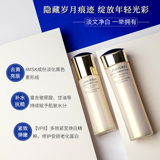 资生堂 悦薇水乳系列套装水150ml+乳100ml 珀翡紧颜亮肤水爽肤水乳液化妆水清爽滋润 商品图2