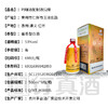 【低价清仓】茅台集团玛咖酒 52度浓香型 整箱6瓶*500ml包邮 商品缩略图2