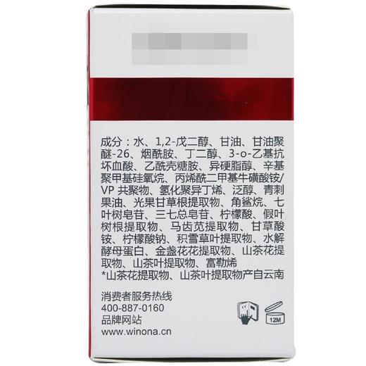 薇诺娜光透皙白淡斑精华液【5ml】云南贝泰妮 商品图4