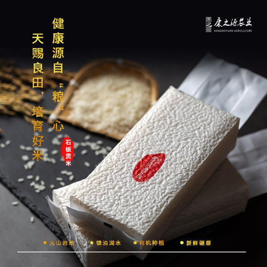 泛海内购|购新米  免费享稻米文化避暑游（三天两晚） 商品图4