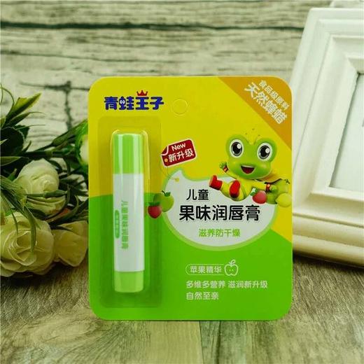 青蛙王子儿童果味润唇膏(苹果)
