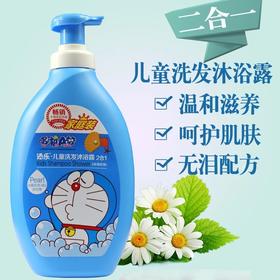 哆啦A梦洗发沐浴二合一(弱酸性)  1.2L/瓶