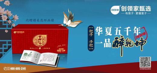 创领家·醉乾坤（125ml*4瓶） 商品图3