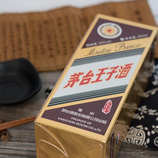 茅台酱色王子酒