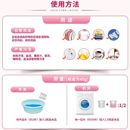 白猫彩漂     700g*12瓶/件 商品图2