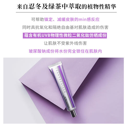 Chantecaille/香缇卡隔离霜自然肌肤轻底妆50g保湿遮瑕打底妆前乳 商品图2