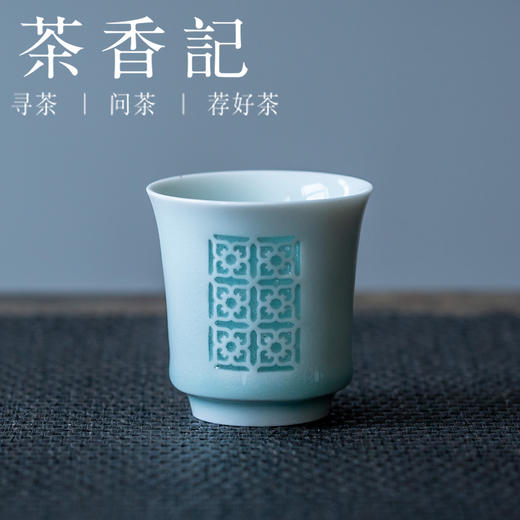 茶香记 手工杯 镂空蝴蝶杯 仿宋窗花杯弟窑 粉青 郑旭东 商品图0