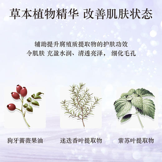 【品牌热卖】Decorte黛珂植物韵律水乳套装 商品图6