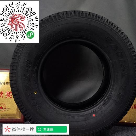 玛吉斯LT215/75R15 MA-751 商品图4
