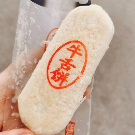 【暖家牛舌饼】椒盐口味，8块/盒/约1斤 商品图3