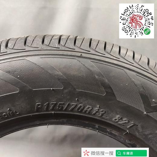 ，玛吉斯175/70R13 82T 商品图2
