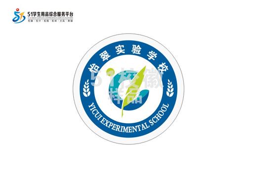 通版深圳市怡翠实验学校包边校徽礼服布标姓名贴章可缝烫现货发51 商品图0