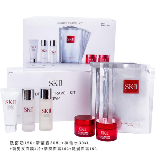 SK-II 中样九件套盒 香港直邮 商品图4