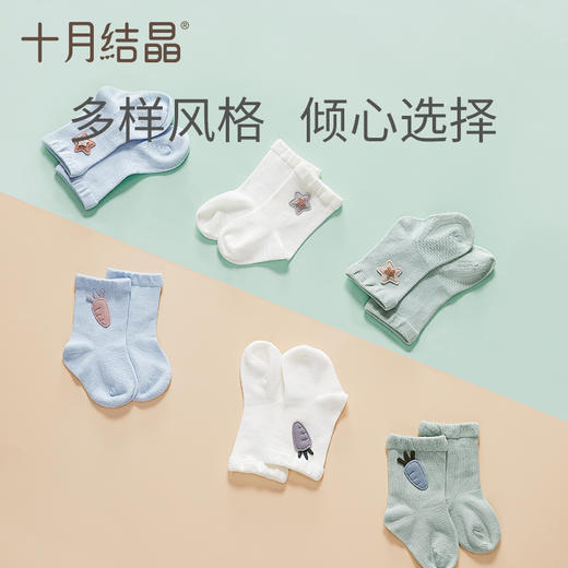 【任选两件，买一送一】婴儿春秋透气宝宝可爱中筒袜3双 商品图2