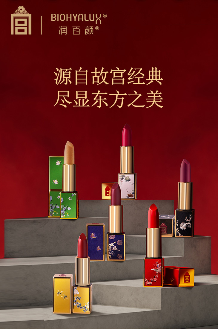 100积分399元兑换近效润百颜故宫联名款口红心之所归的一抹故宫红不挑