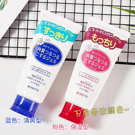 日本诗留美屋去角质凝胶120g 商品图1