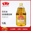 鲁花一级压榨花生油1.8L*6瓶/箱  每瓶60元 2瓶起批 商品缩略图0