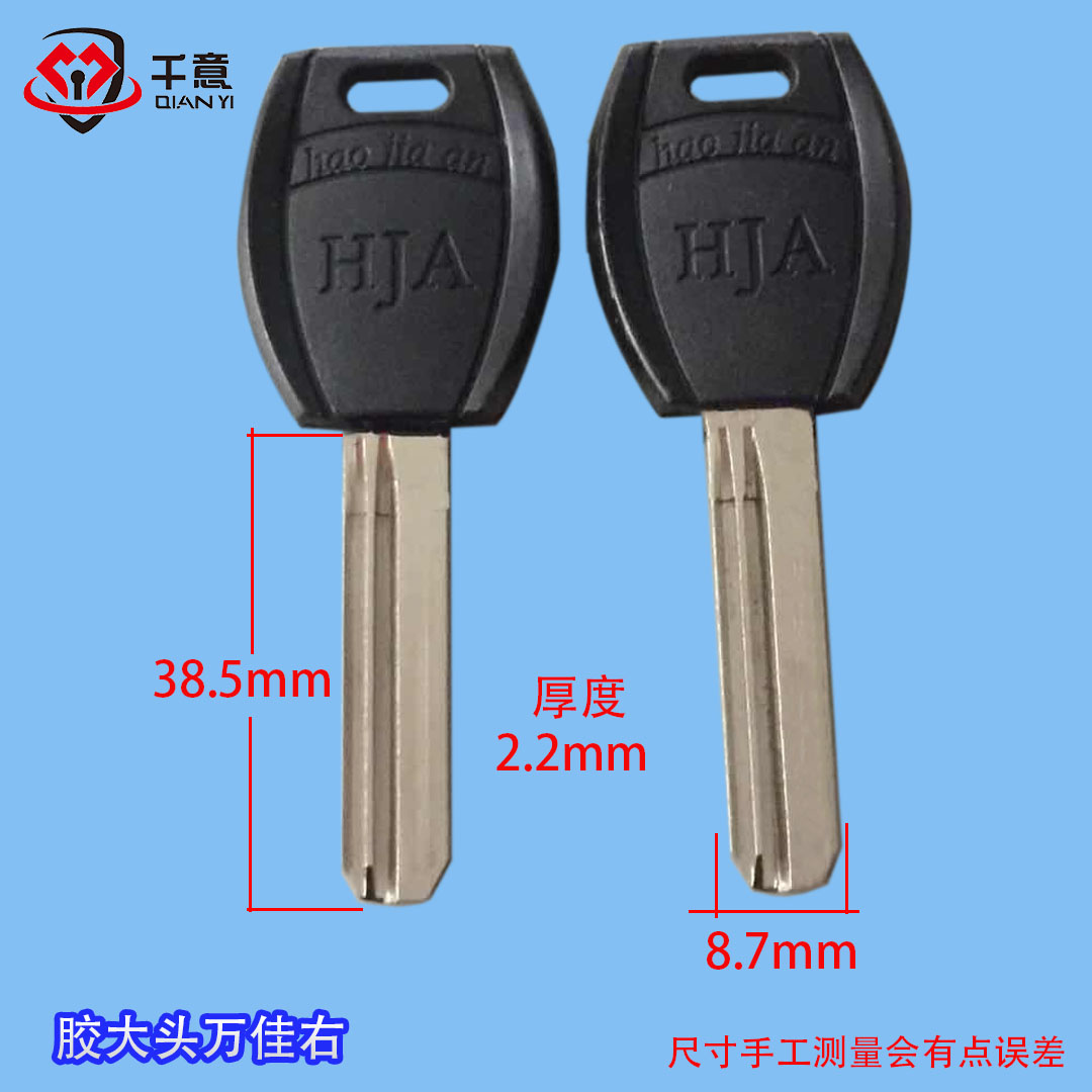 胶大头万佳右（黑色）