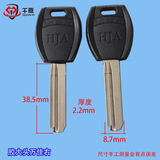 胶大头万佳右（黑色） 商品图0