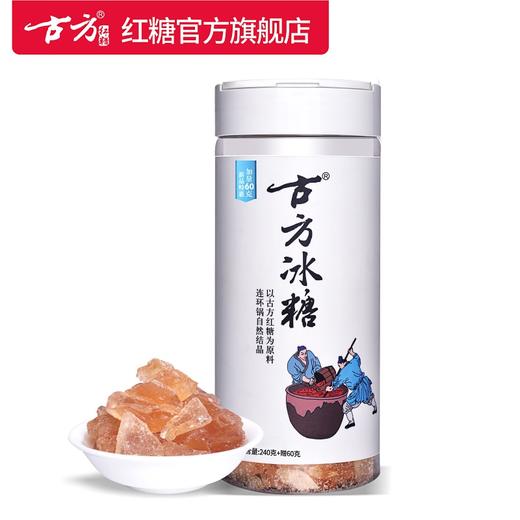 古方传统手工多晶体老冰糖300g