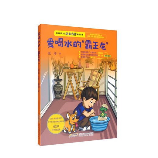 中国科学文艺名家名作精品书系 全6册 7-12岁科普故事 商品图3