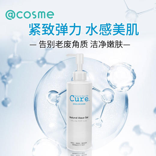 Cure去角质啫喱 商品图2