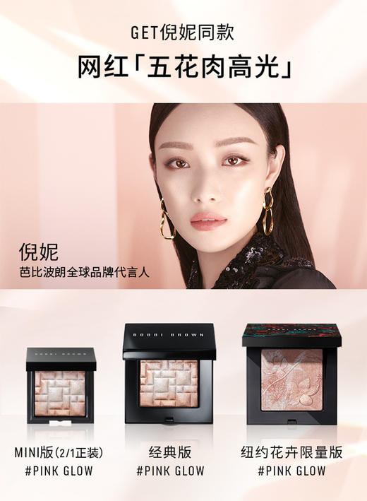 芭比波朗五花肉高光 商品图1