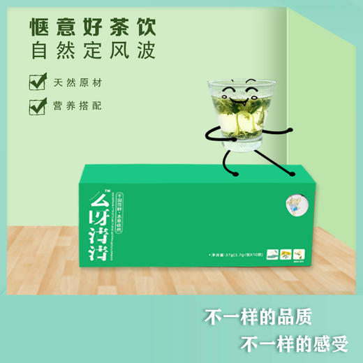 【三明鑫疆】么呀调理养生茶 秘饮 暖暖 润润 豆豆 清清 5款任选 【包邮】 商品图3