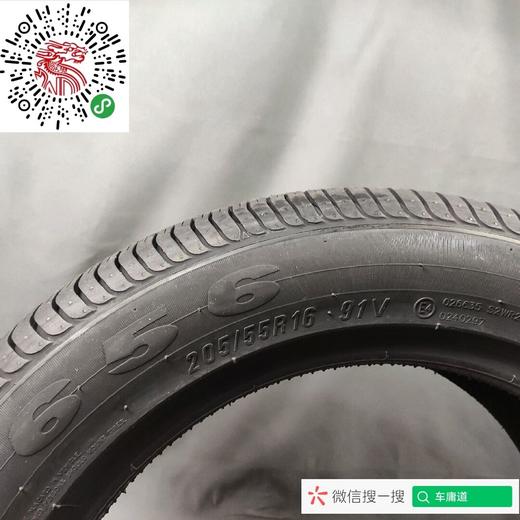 玛吉斯205/55R16 MA-656 商品图3