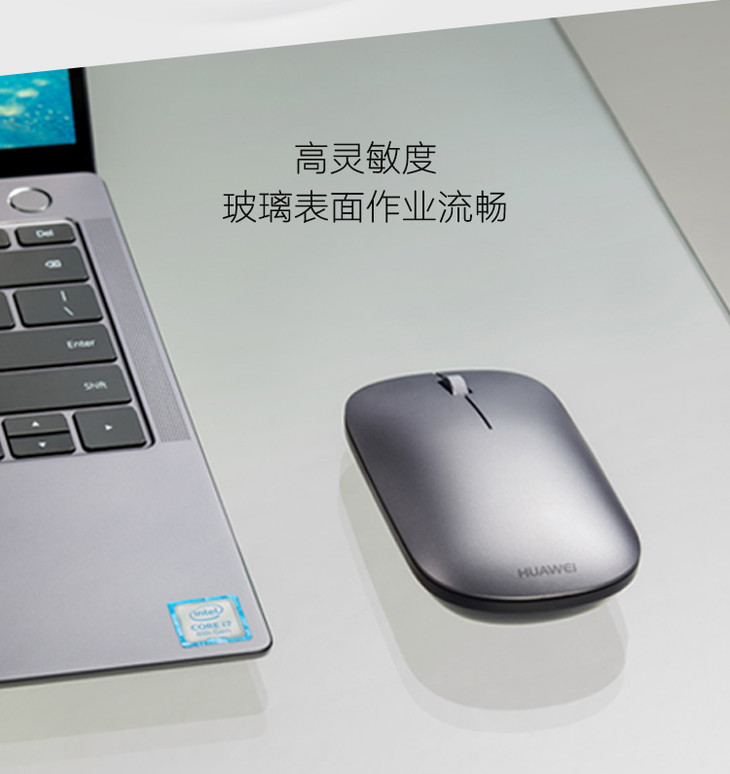 已减20元华为蓝牙鼠标