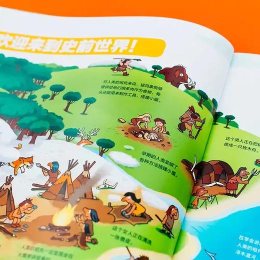 人类简史（绘本版）：给孩子的世界历史超图解  28幅全景图画  270张手绘插图 商品图5