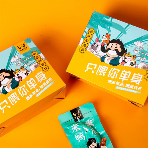 【一盒包邮】罗大胡子只喂你单身/鸭爪8支装 商品图2
