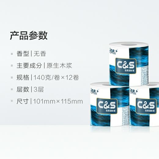 洁柔国际版蓝面子系列卷纸 12卷/提 商品图2