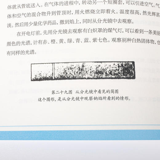 给孩子的化学三书（全三册） 商品图4