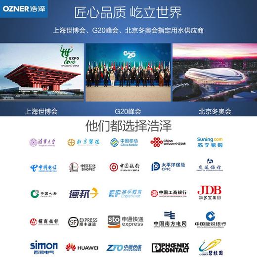 【盛元新生活】浩泽净水器商用净水器直饮机办公柜式纯水机饮水机反渗透浩泽净水机365天租赁费JZY-A1XB-A 商品图5