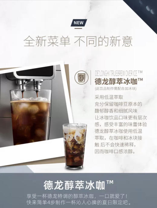 [新品]Delonghi/德龙 D3G SB进口全自动咖啡机家用办公室意式冰咖 商品图5