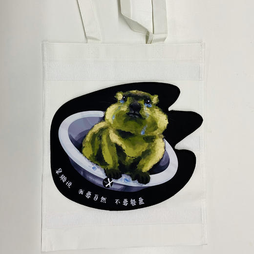 “我要自然，不要餐盘”环保袋-单肩包 商品图4