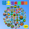优课库|宅家画 儿童创意粘土画 配套材料大礼包 包邮到家|买一送九限时抢 商品缩略图2