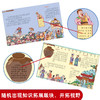 中国历史绘本 （全10册）扫码听音频 3岁+ 120多个精彩历史故事  让孩子轻松了解中国历史 商品缩略图11