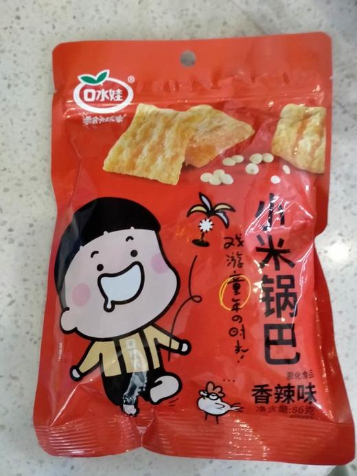 口水娃小米锅巴86g仅限香樟苑门店配送