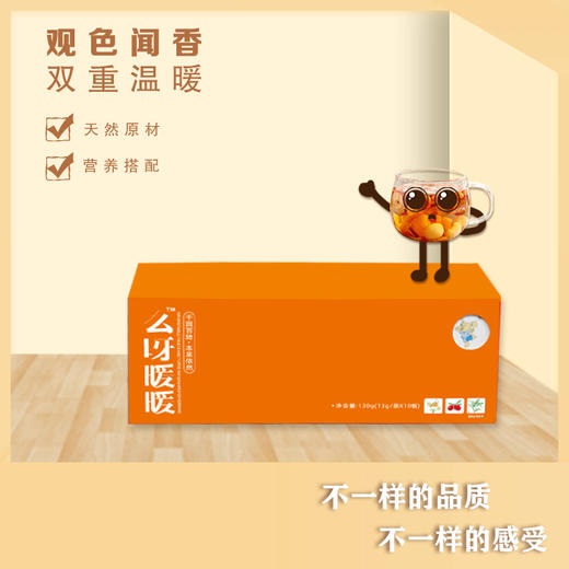 【三明鑫疆】么呀调理养生茶 秘饮 暖暖 润润 豆豆 清清 5款任选 【包邮】 商品图2