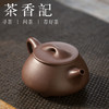 茶香记 紫泥满瓢紫砂壶200ml杨飞出品原矿老紫泥经典器型茶壶茶具 商品缩略图1
