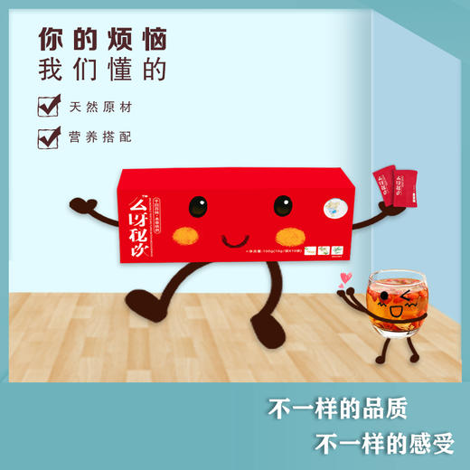 【三明鑫疆】么呀调理养生茶 秘饮 暖暖 润润 豆豆 清清 5款任选 【包邮】 商品图0