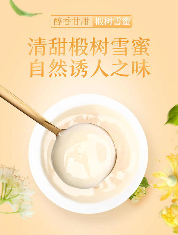 plus专享 椴树雪蜜500g/瓶 - 方家铺子会员店