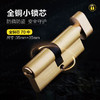 〖B403〗吸塑装全铜小70中锁芯 商品缩略图0