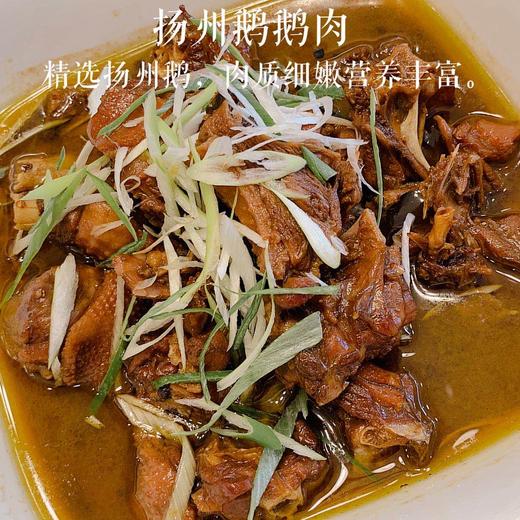 【买一送一 加送鹅心】五亭鹅鹅肉900g/盒【025】 商品图2