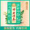 邓老凉茶植物饮料利乐包250ml*24/箱 商品缩略图1