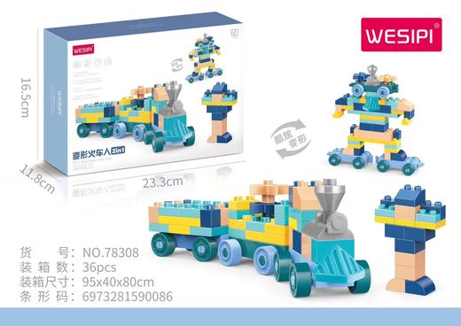 微尚品大颗粒滑道积木益智拼装积木男孩女孩玩具 商品图1